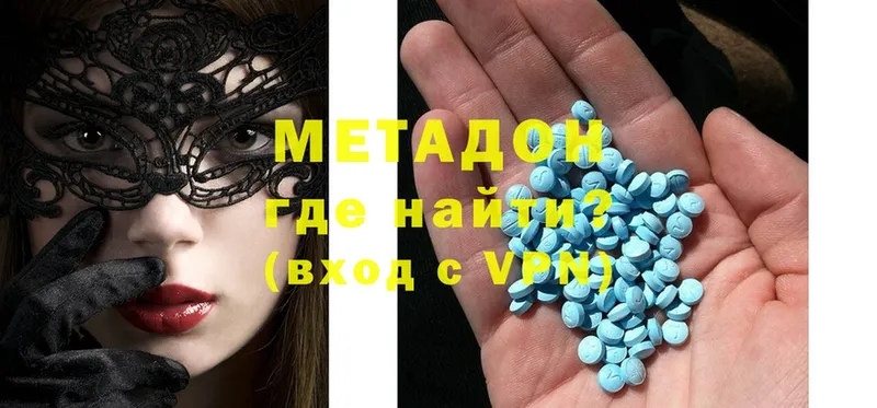 Метадон methadone  Уфа 